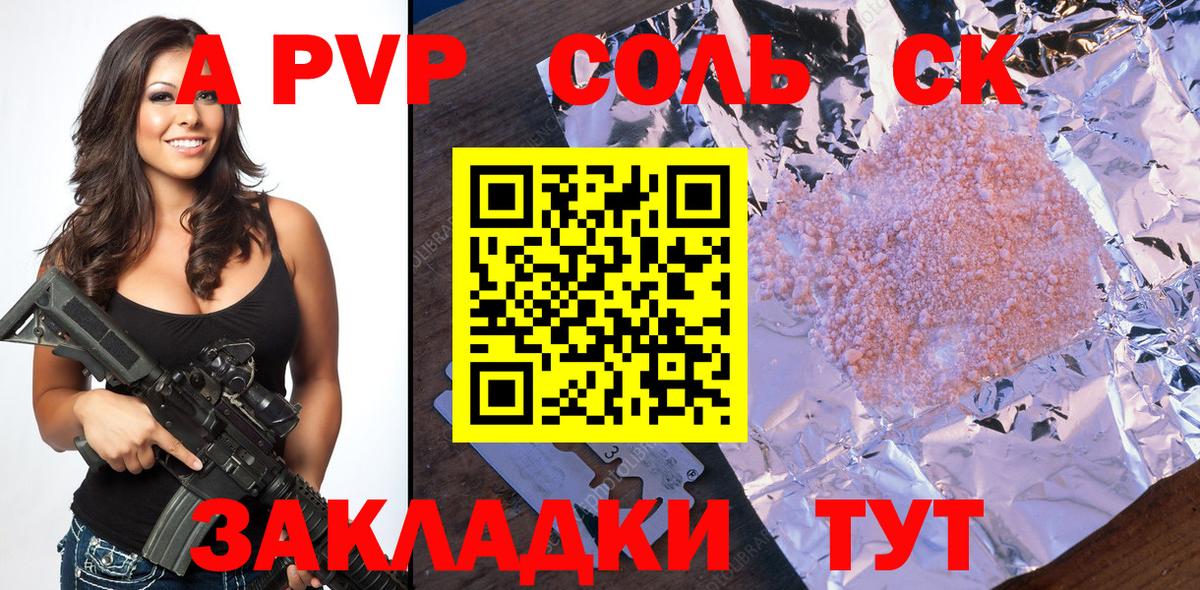 А ПВП СК КРИС  Вход с VPN  A-PVP  Нижний Новгород  А ПВП крисы CK 