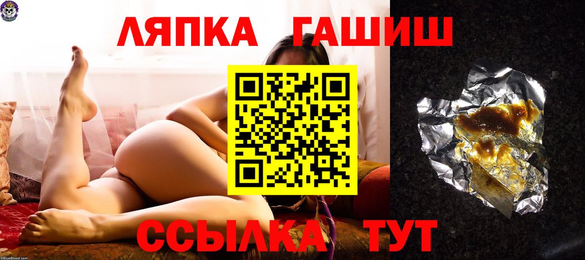 Нижний Новгород  ГАШ хэш  ГАШ  Вход с VPN 