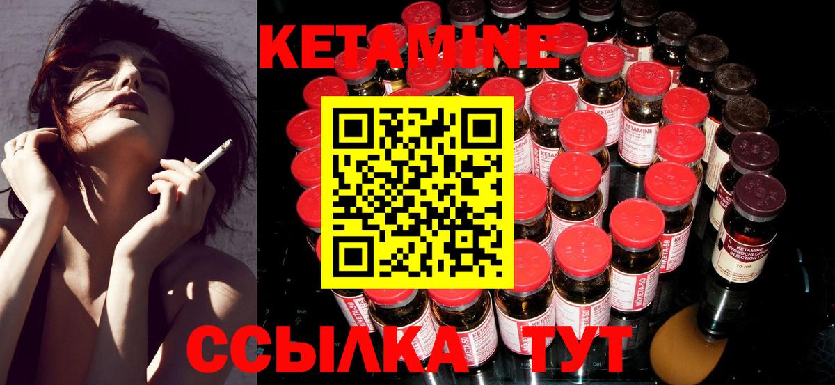 Кетамин VHQ  Кетамин VHQ  Нижний Новгород  Вход с VPN 