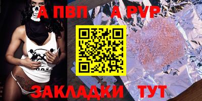 соль ск Татарск