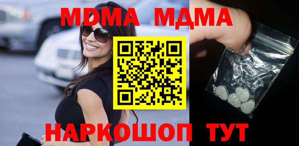 MDMA  MDMA кристаллы  Вход с VPN  Нижний Новгород  MDMA crystal 