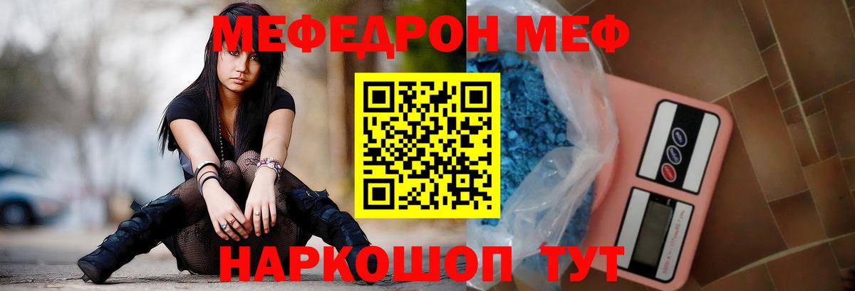 Нижний Новгород  Мефедрон мяу мяу  где найти   Вход с VPN  Меф 