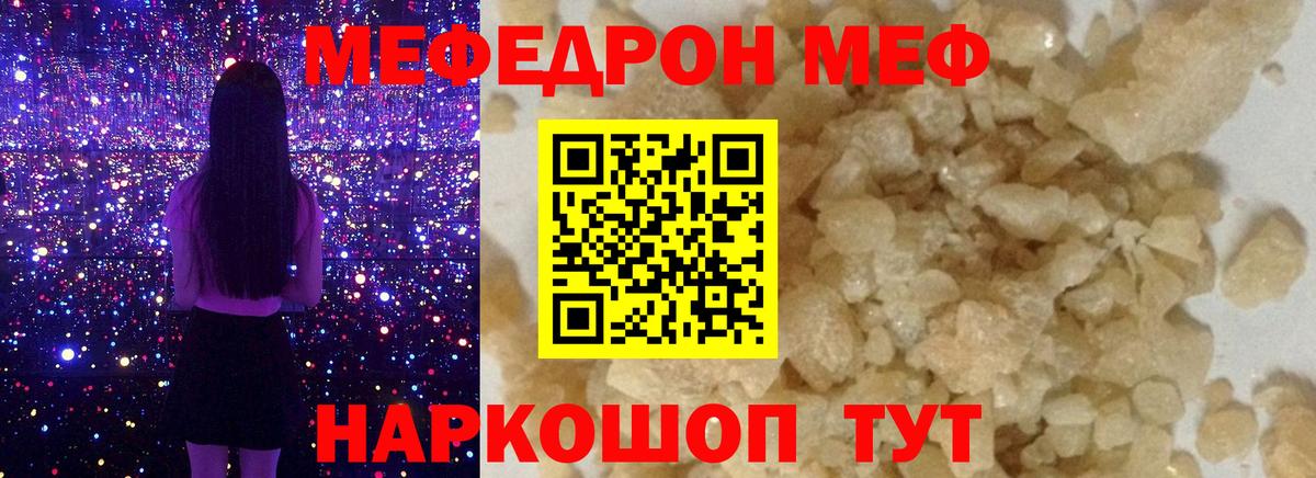 Меф кристаллы Нижний Новгород