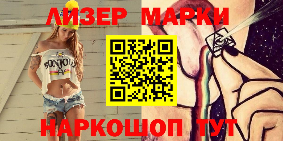 Нижний Новгород  Марки N-bome 1,8мг  Марки N-bome 1,8мг  купить закладку  Вход с VPN  Марки N-bome 