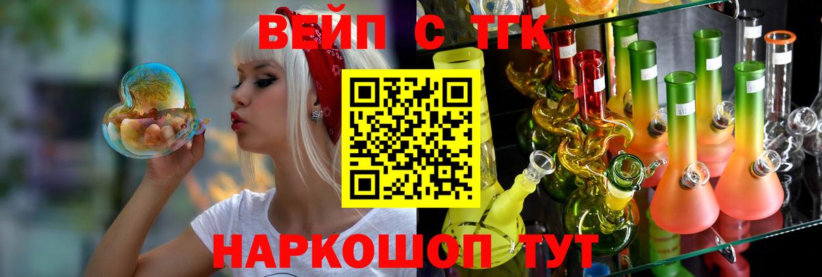 ТГК THC oil  ТГК вейп  Вход с VPN  Нижний Новгород 