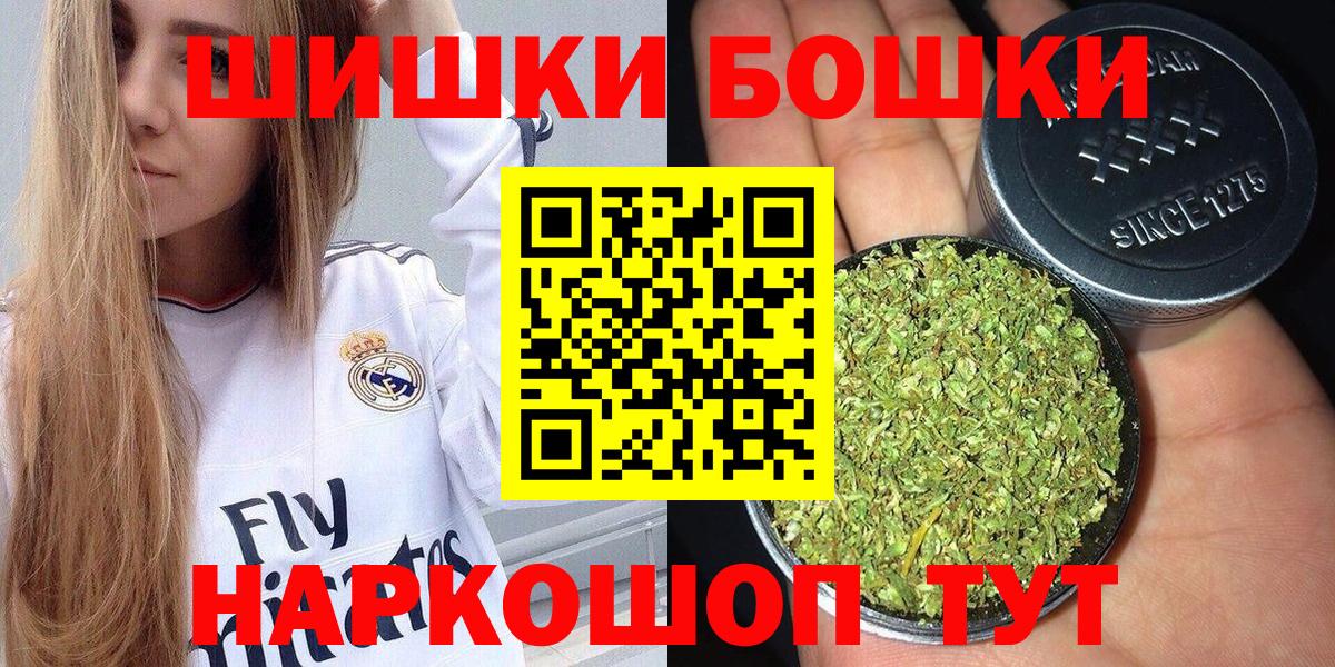 Шишки марихуана VHQ  Шишки марихуана тримм  Нижний Новгород  Марихуана гибрид  Вход с VPN 